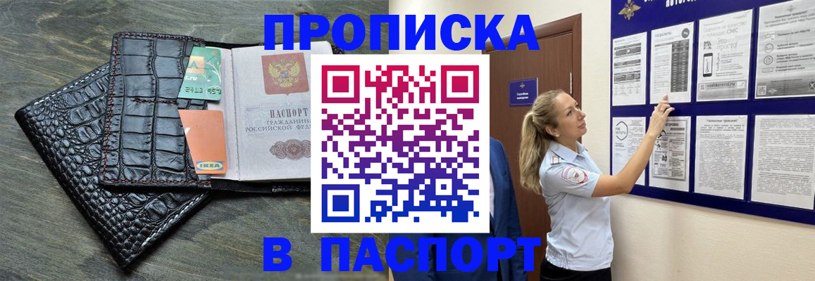 временная регистрация адрес в Менделеевске