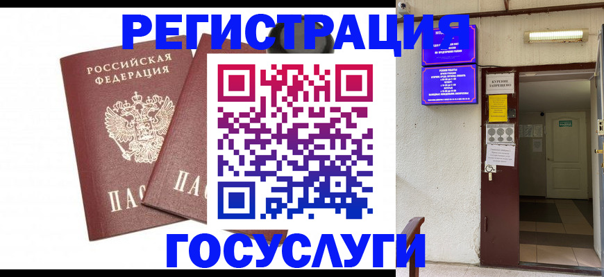 временная регистрация адрес в Менделеевске
